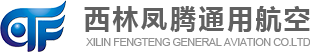 四川西林凤腾通用航空有限公司